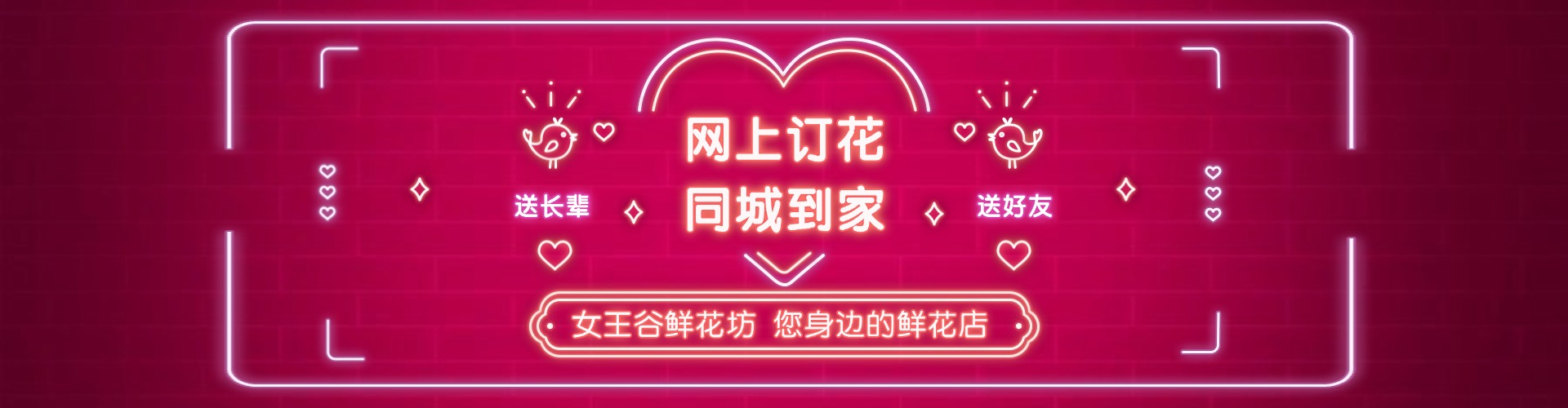 信阳鲜花网